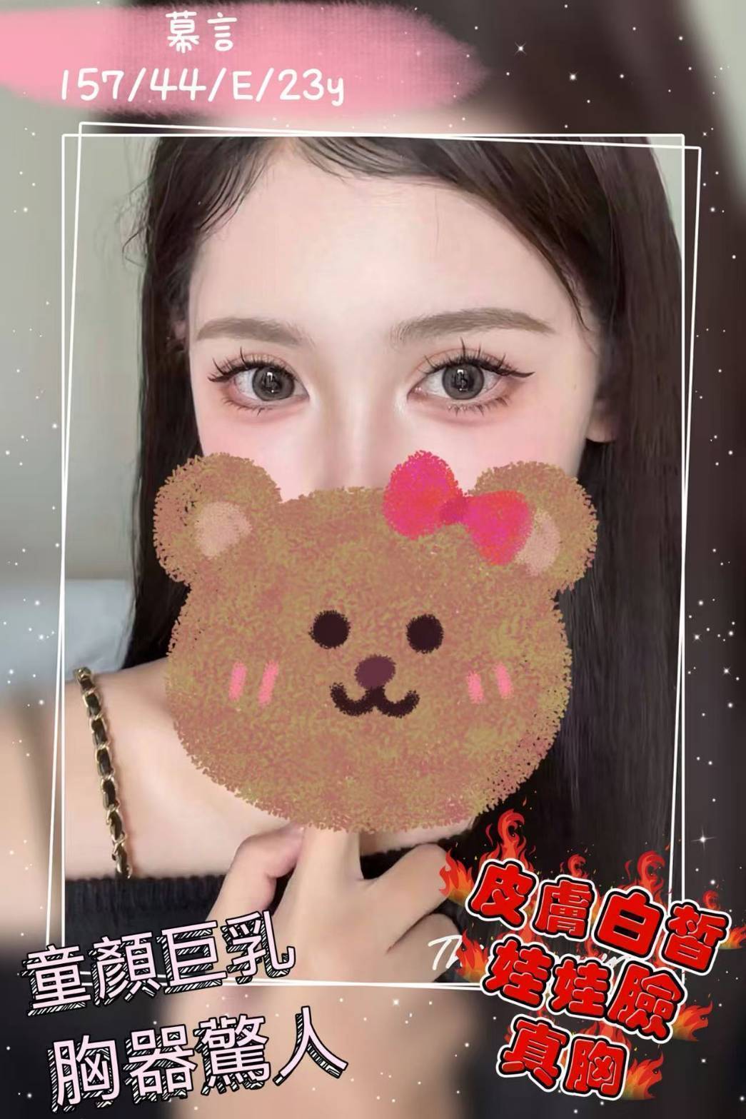 台北外送茶 慕言 援交