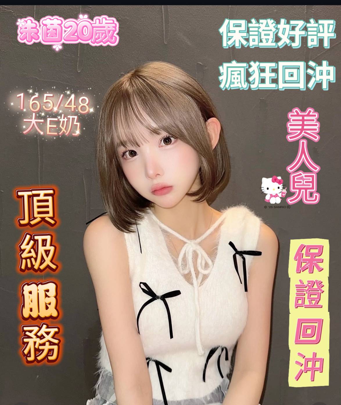 台南定點茶 朱茵 援交