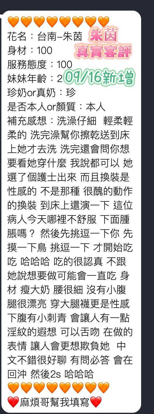 台南定點茶 朱茵 援交