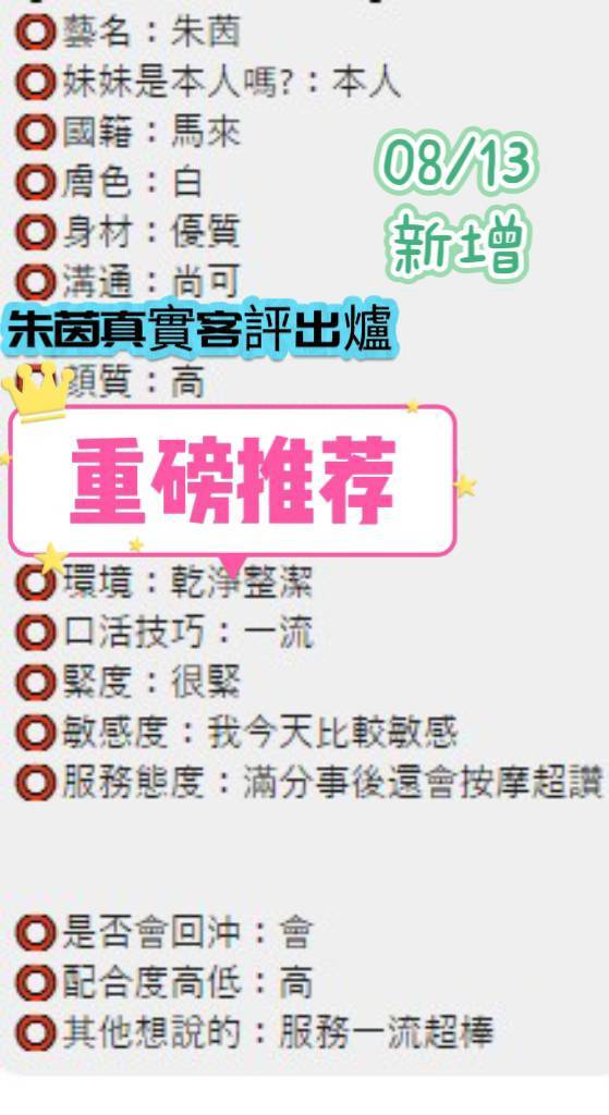 台南定點茶 朱茵 援交