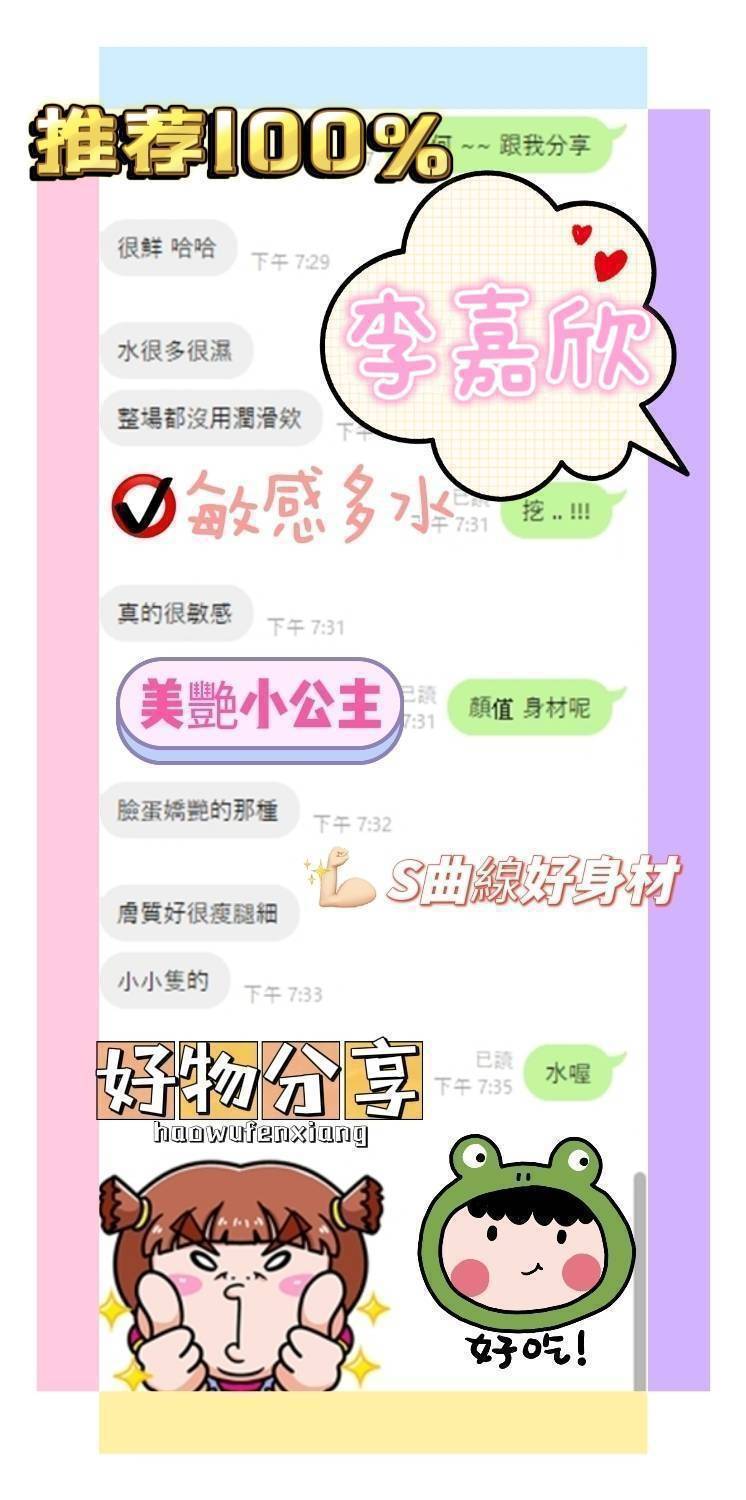 台南定點茶 李嘉欣 援交