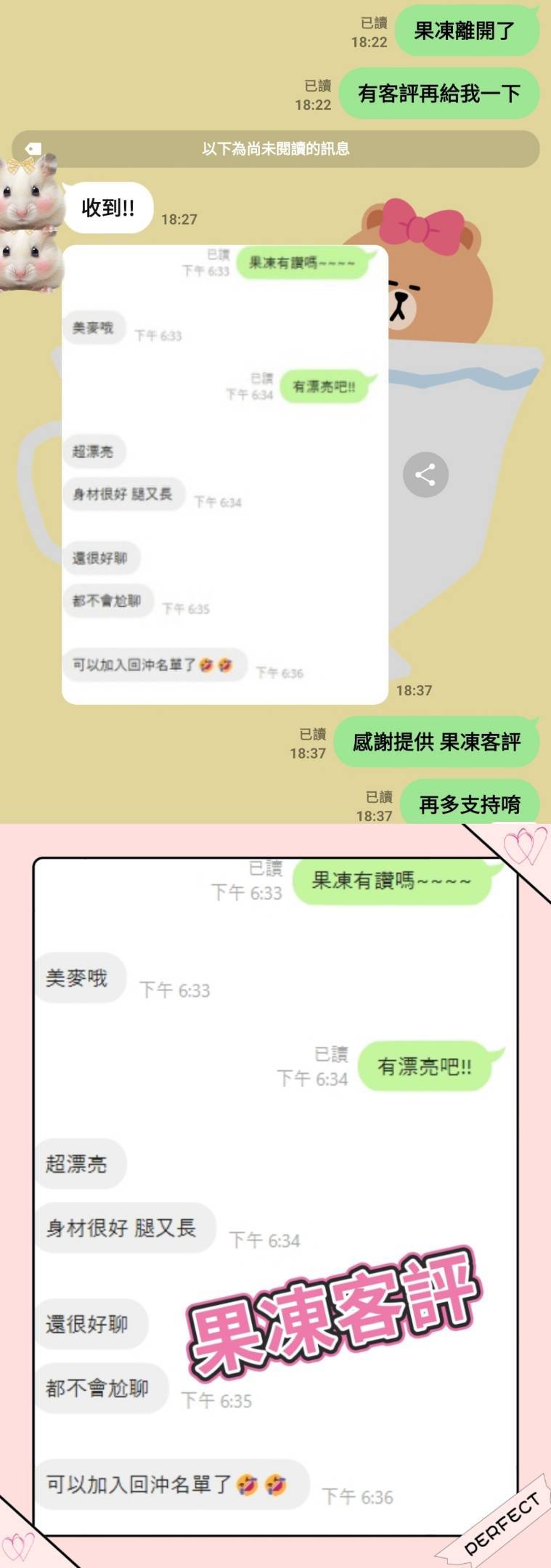 台中外送茶 果凍 援交