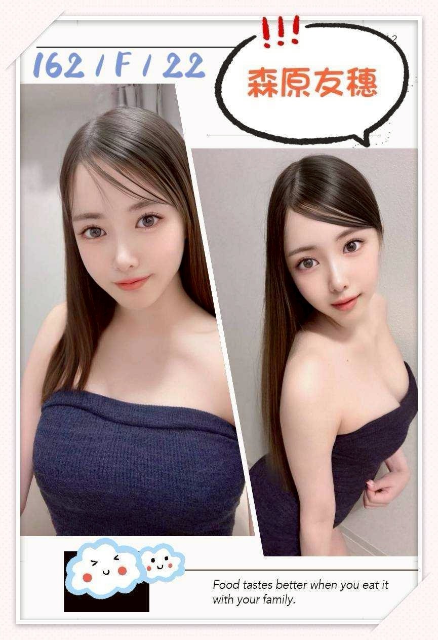 台中外送/定點茶 森原友穗 援交