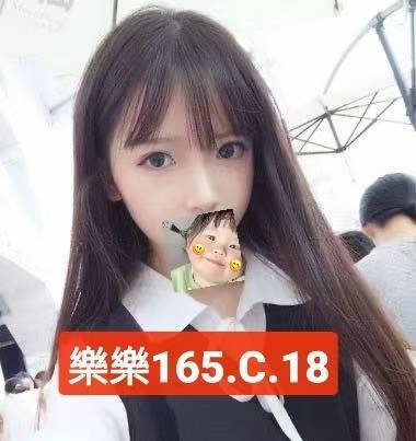 台北外送茶 樂樂 援交