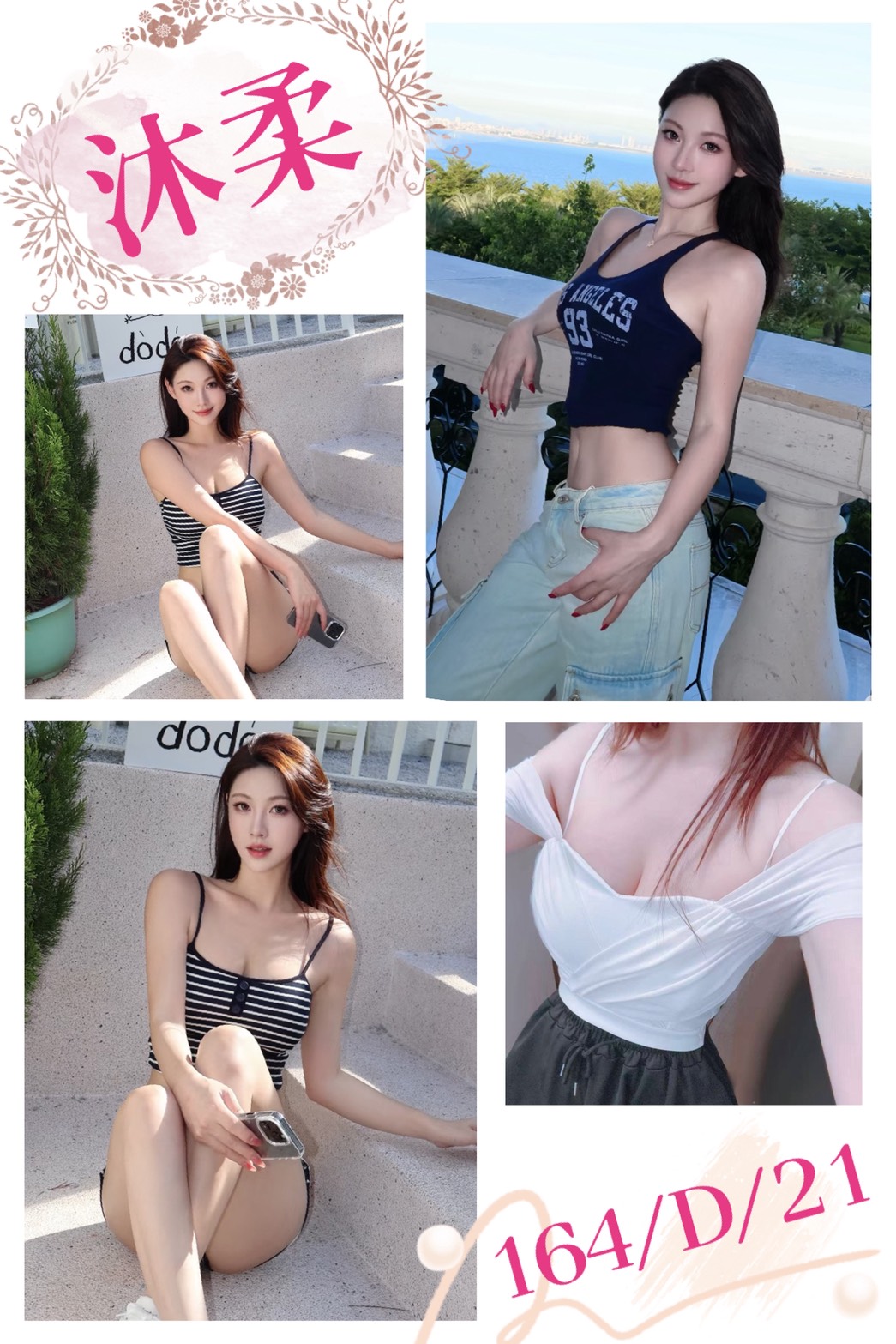 台北外送茶 沐柔 援交