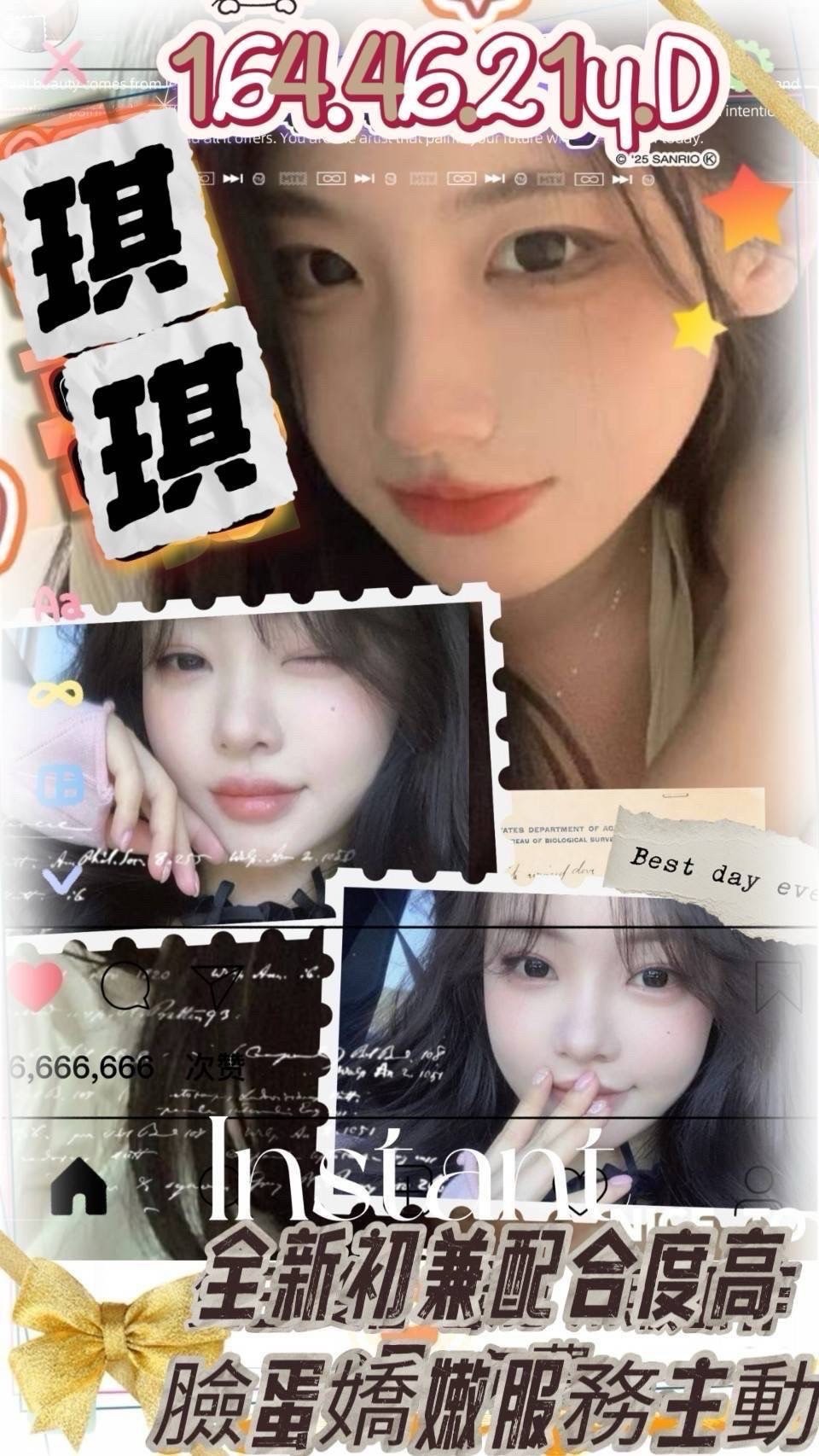 高雄外送茶 琪琪 援交