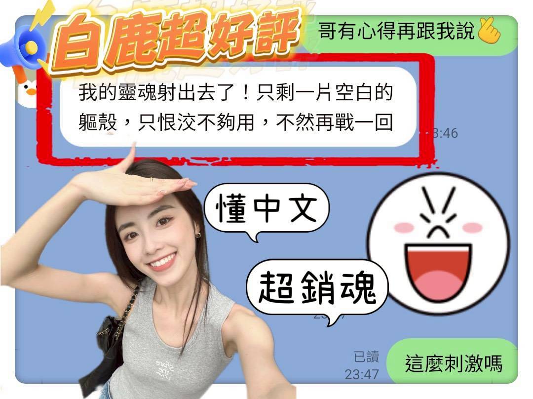 台南定點茶 白鹿 援交