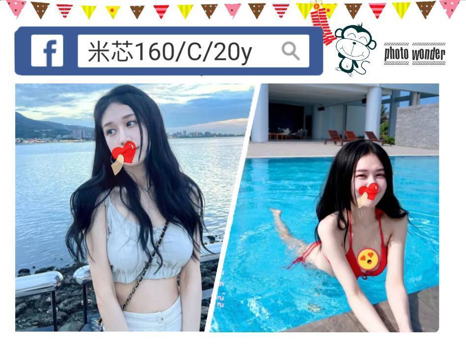 台北外送茶 米芯 援交