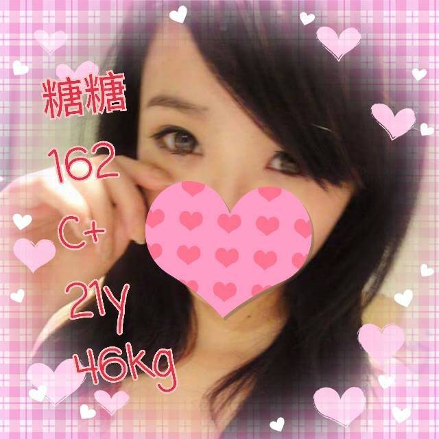 台北外送茶 糖糖 援交