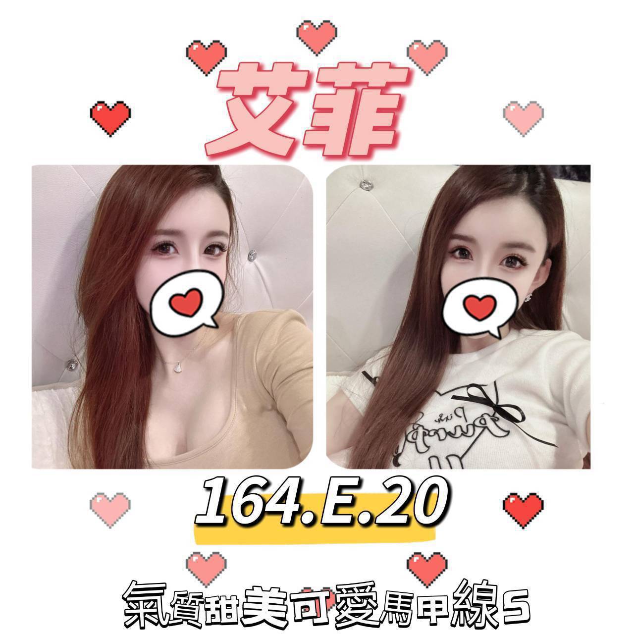 台北外送茶 艾菲 援交