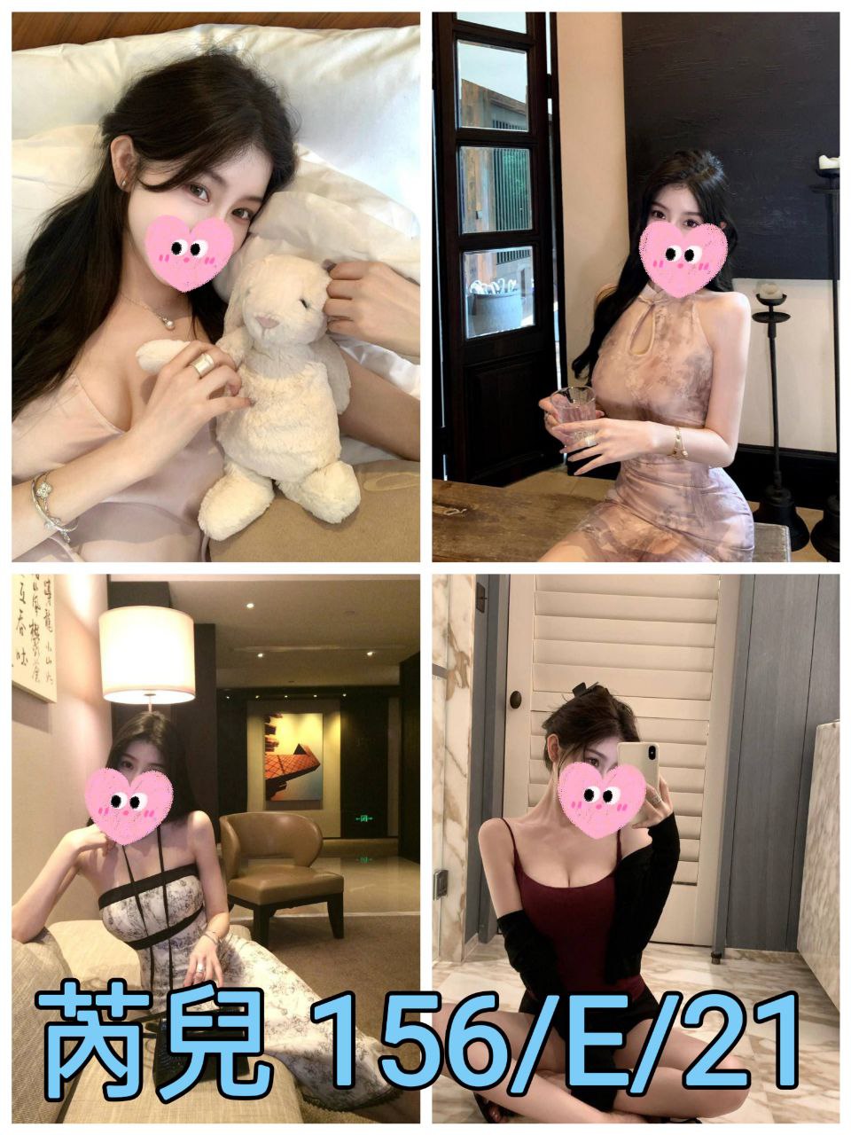 台北外送茶 芮兒 援交