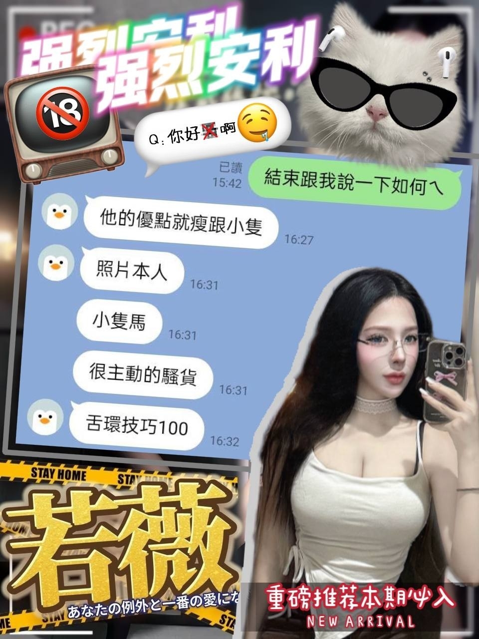 台中外送茶 若薇 援交