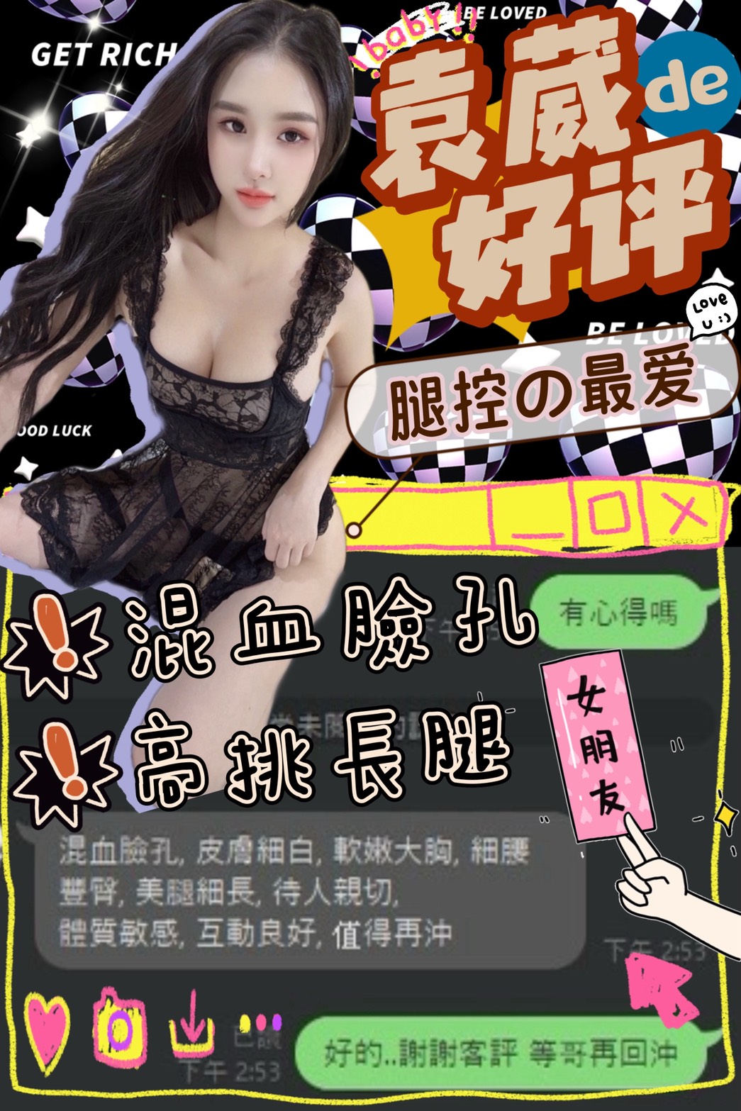 台中定點茶 袁葳 援交