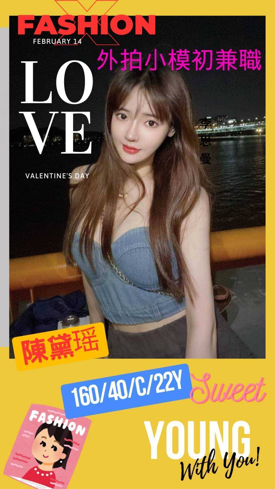 台南外送茶 陳黛瑤 援交