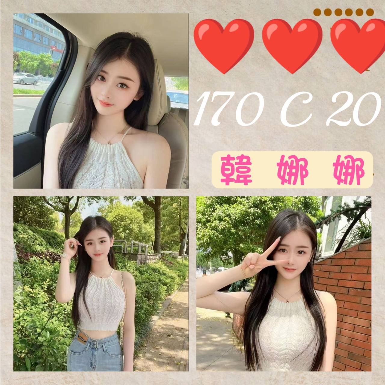 台北外送茶 韓娜娜 援交