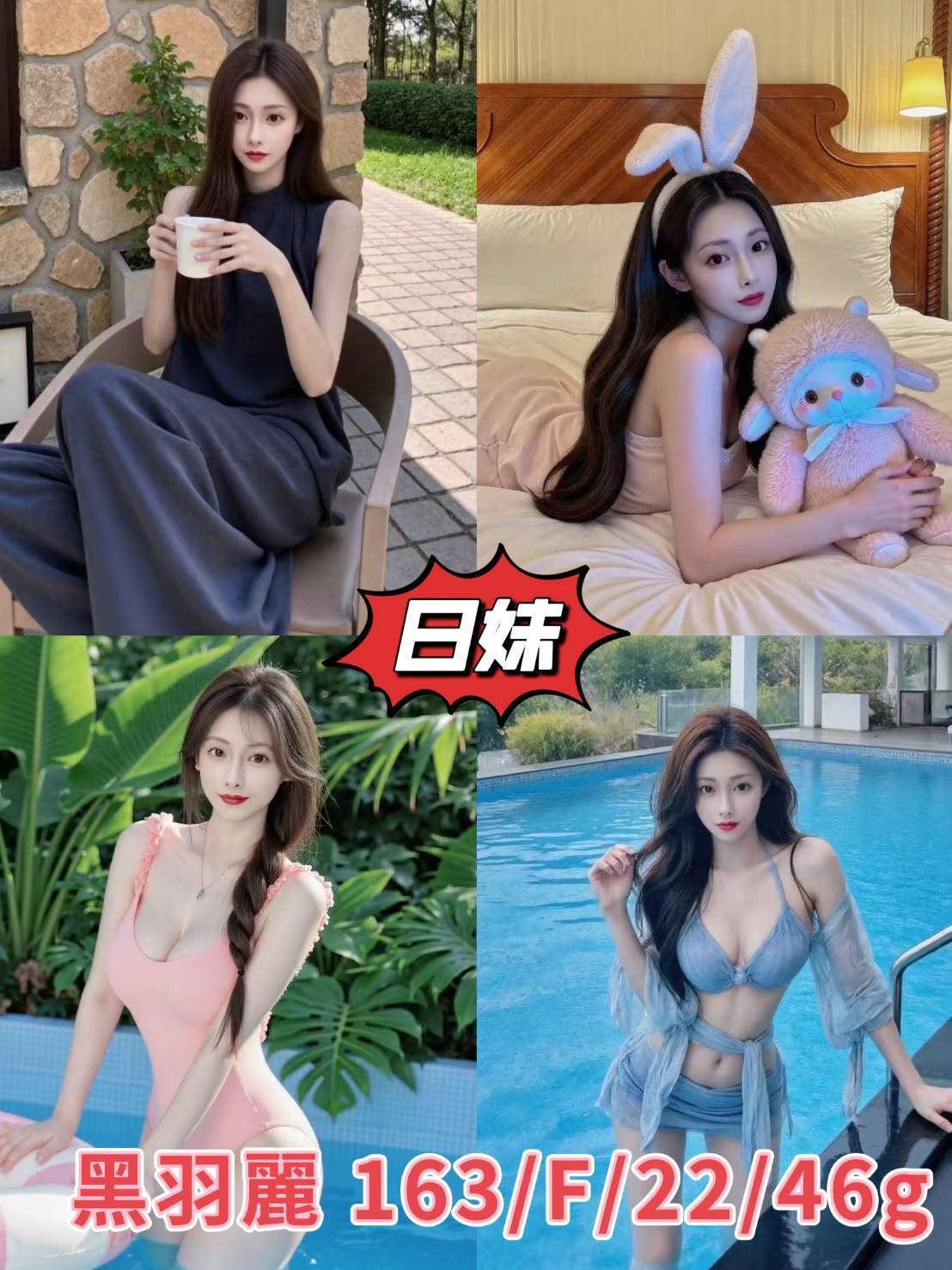 台北外送茶 黑羽麗 援交