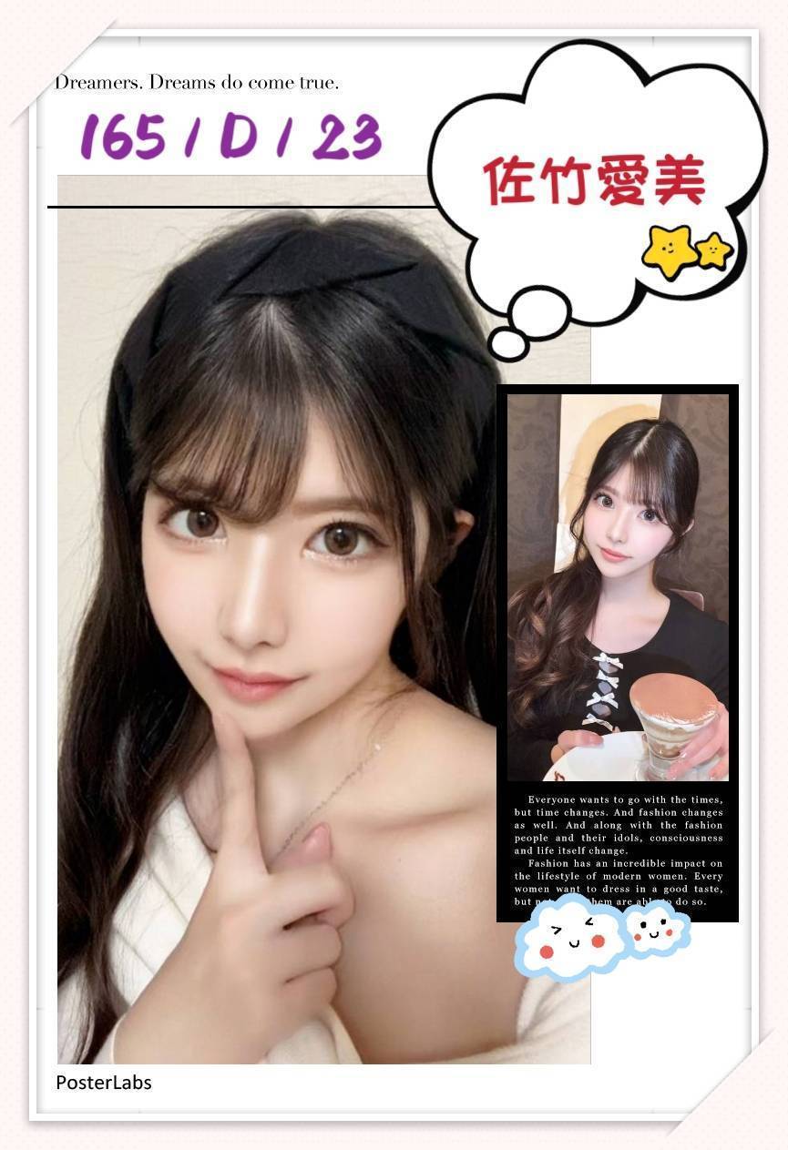 台北外送茶 佐竹愛美 援交