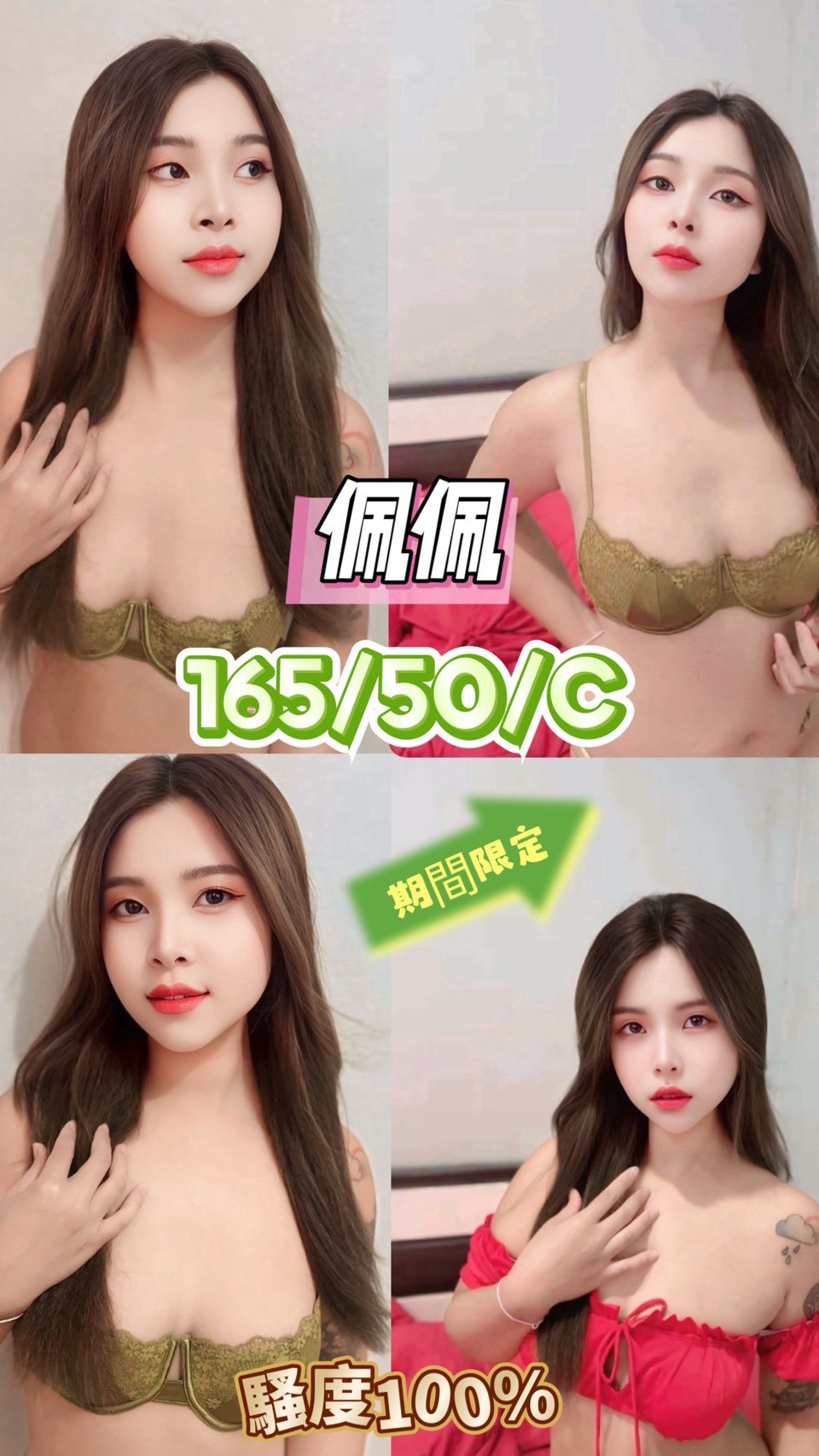 台中定點茶 佩佩 援交