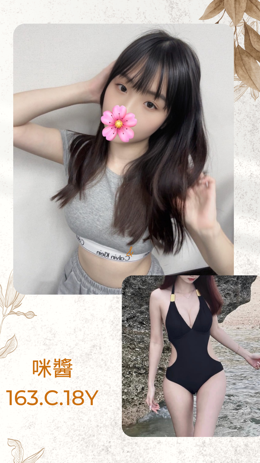 台北外送茶 咪醬 援交