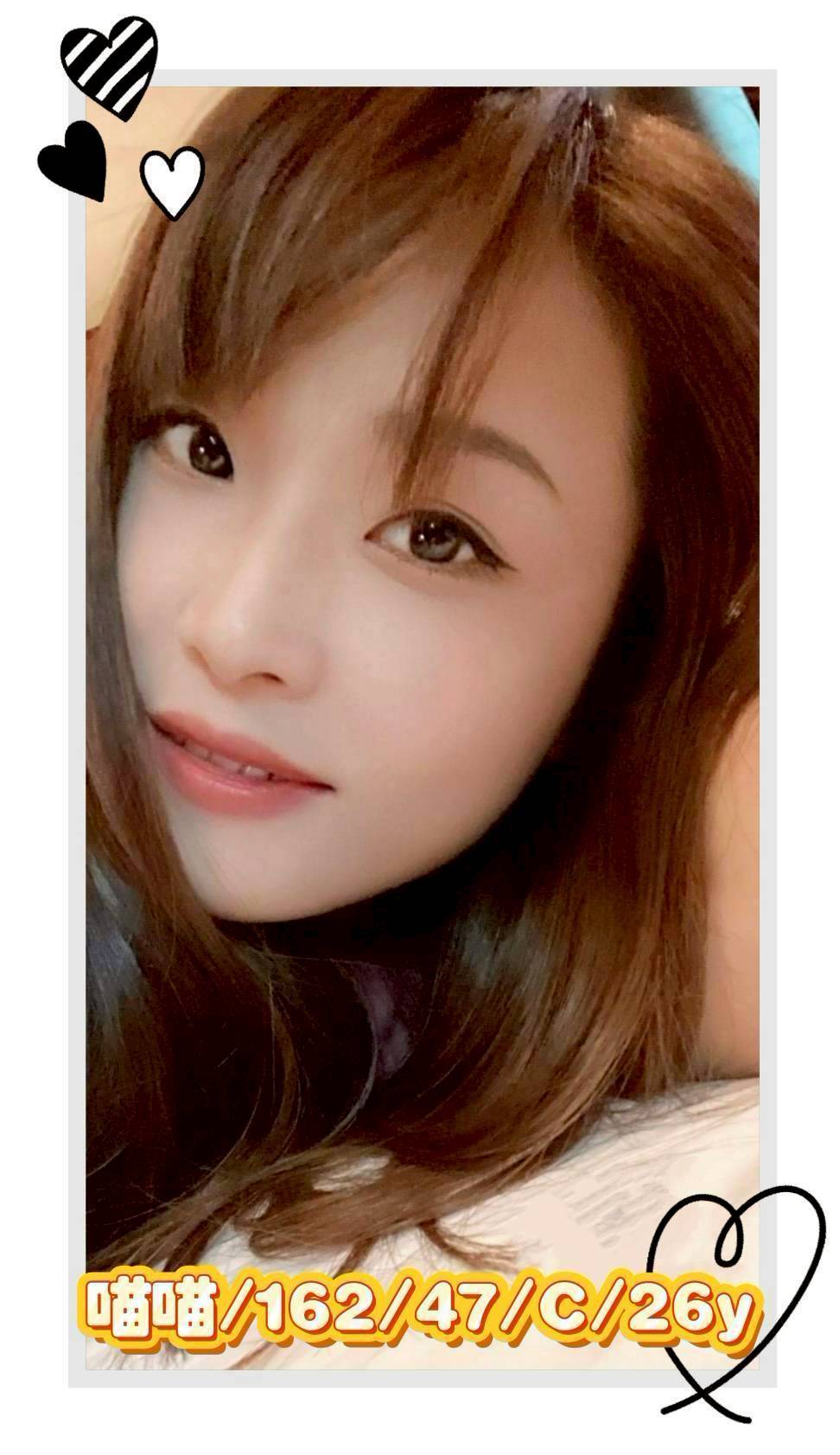 彰化外送茶 喵喵 援交