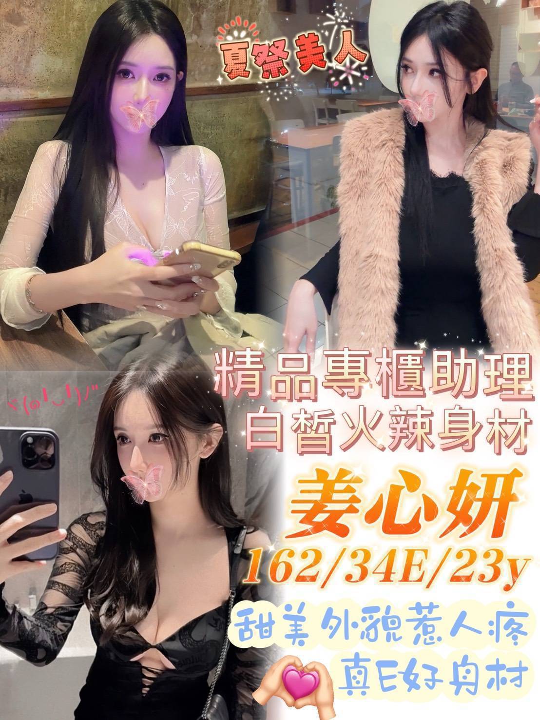 台南外送茶 姜心妍 援交