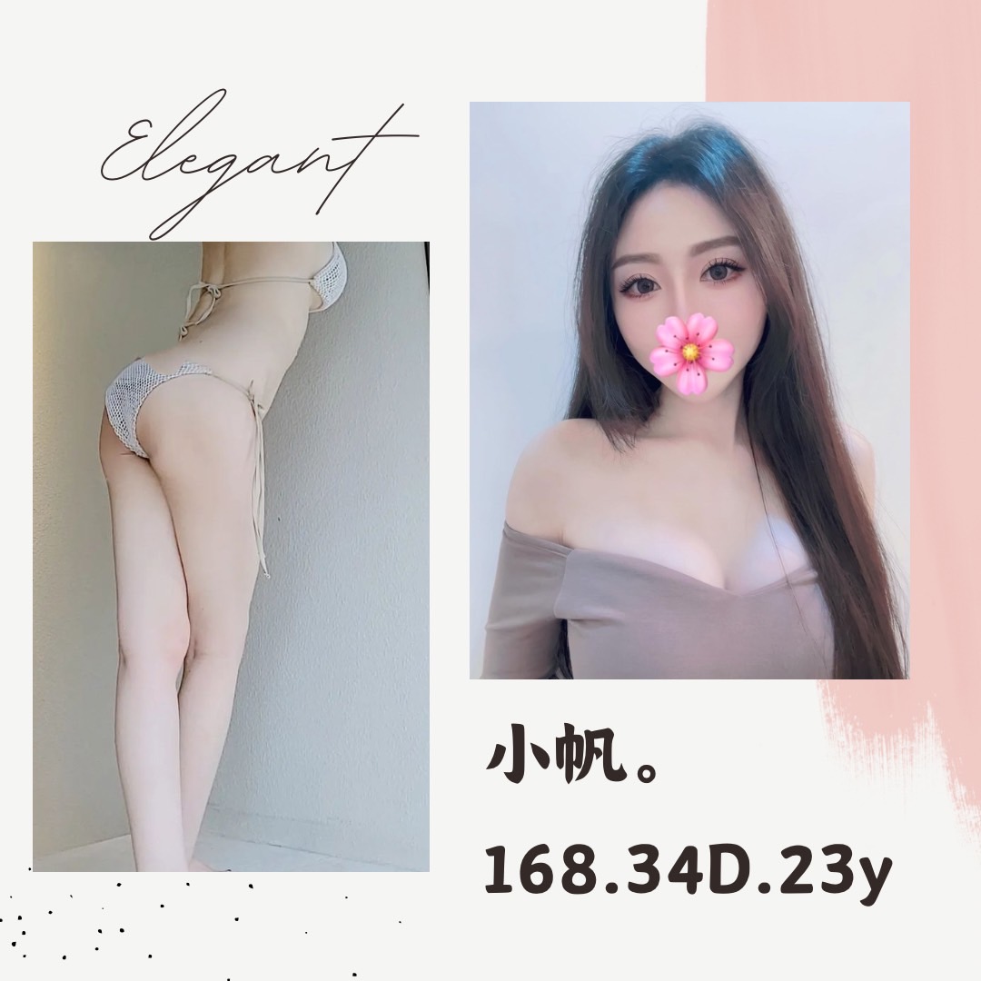 台北外送茶 小帆 援交