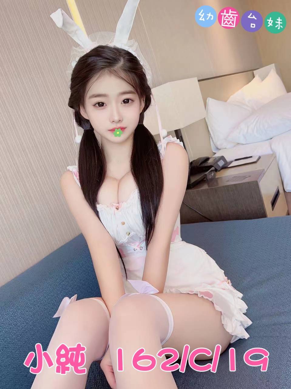 台北外送茶 小純 援交