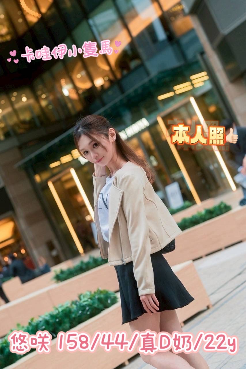 台中外送茶 悠咲 援交