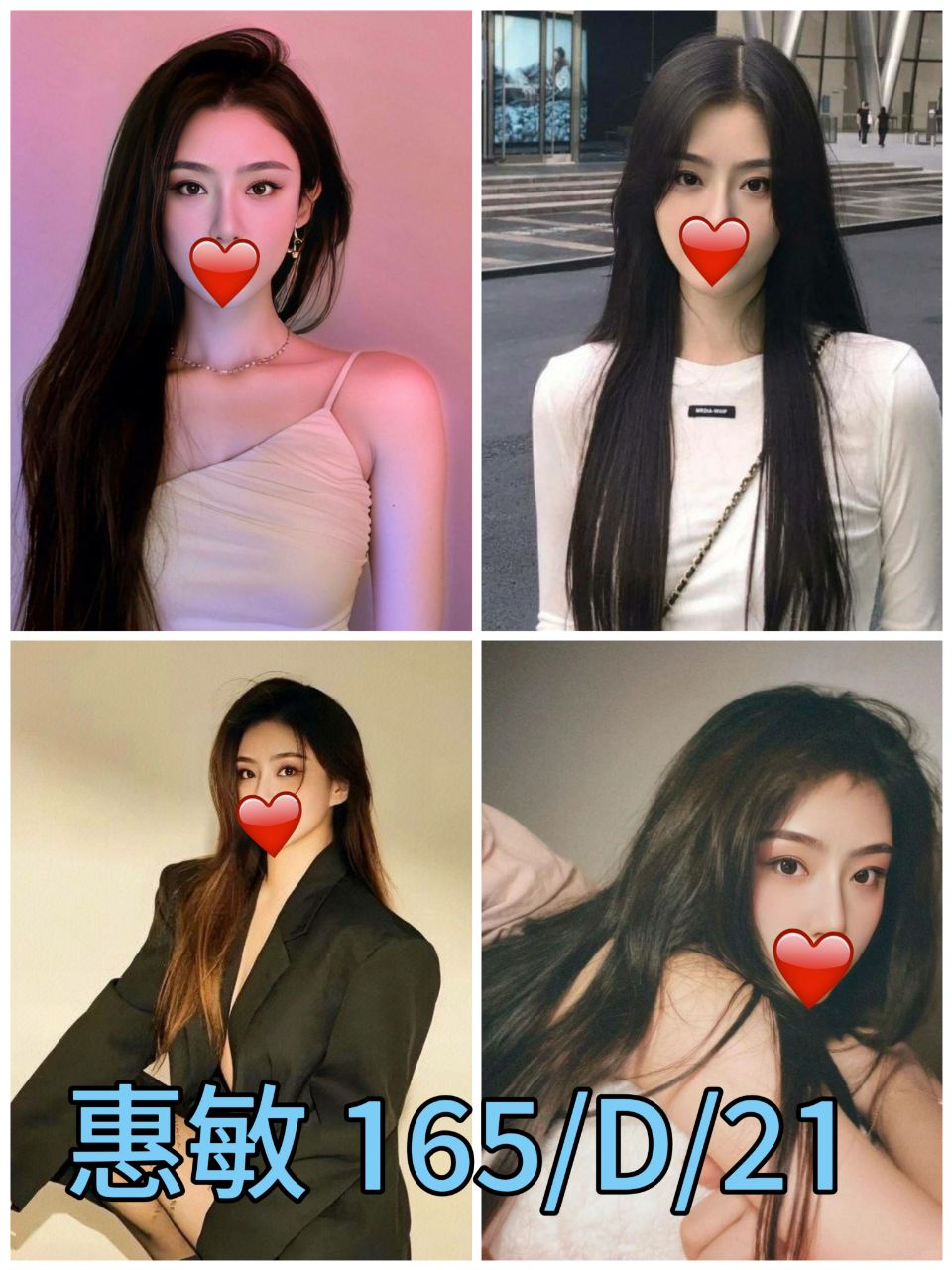 台北外送茶 惠敏 援交