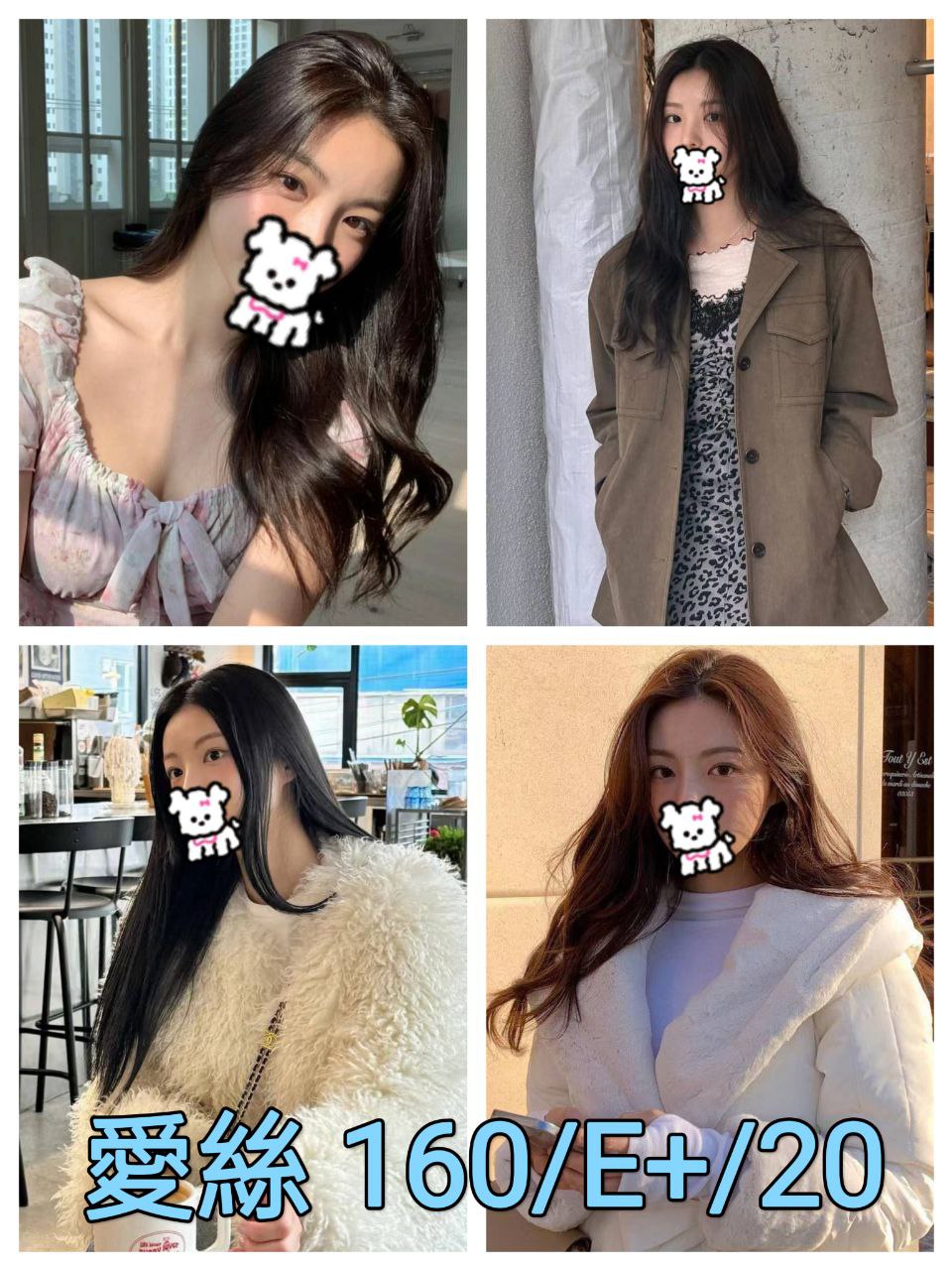 台北外送茶 愛絲 援交