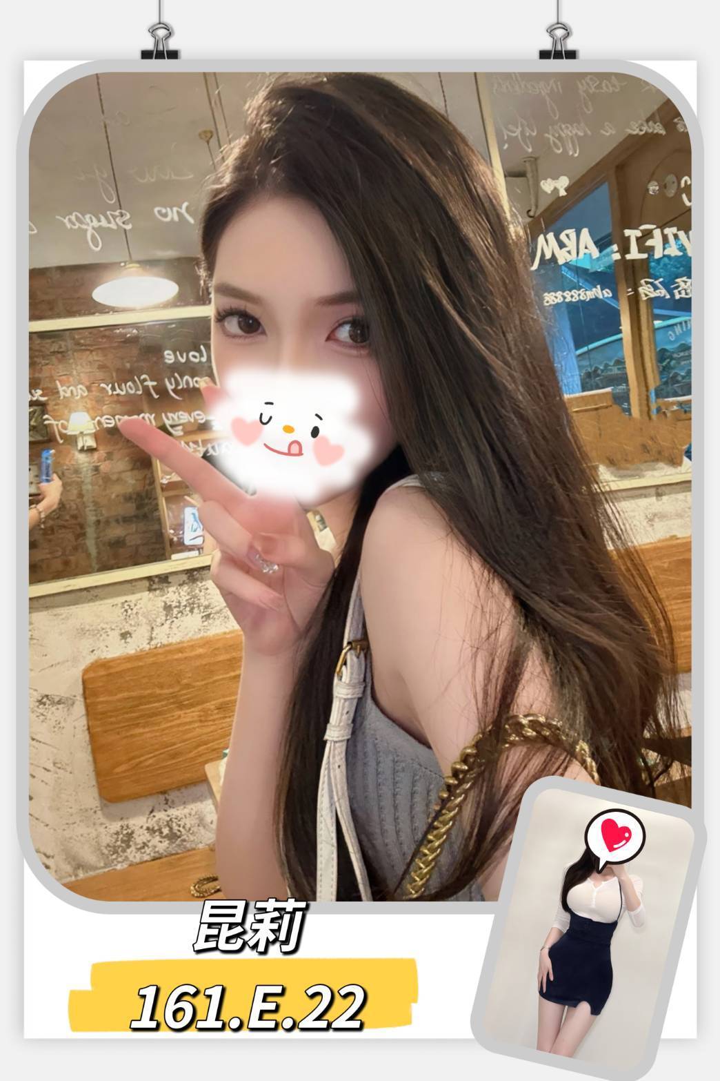台北外送茶 昆莉 援交