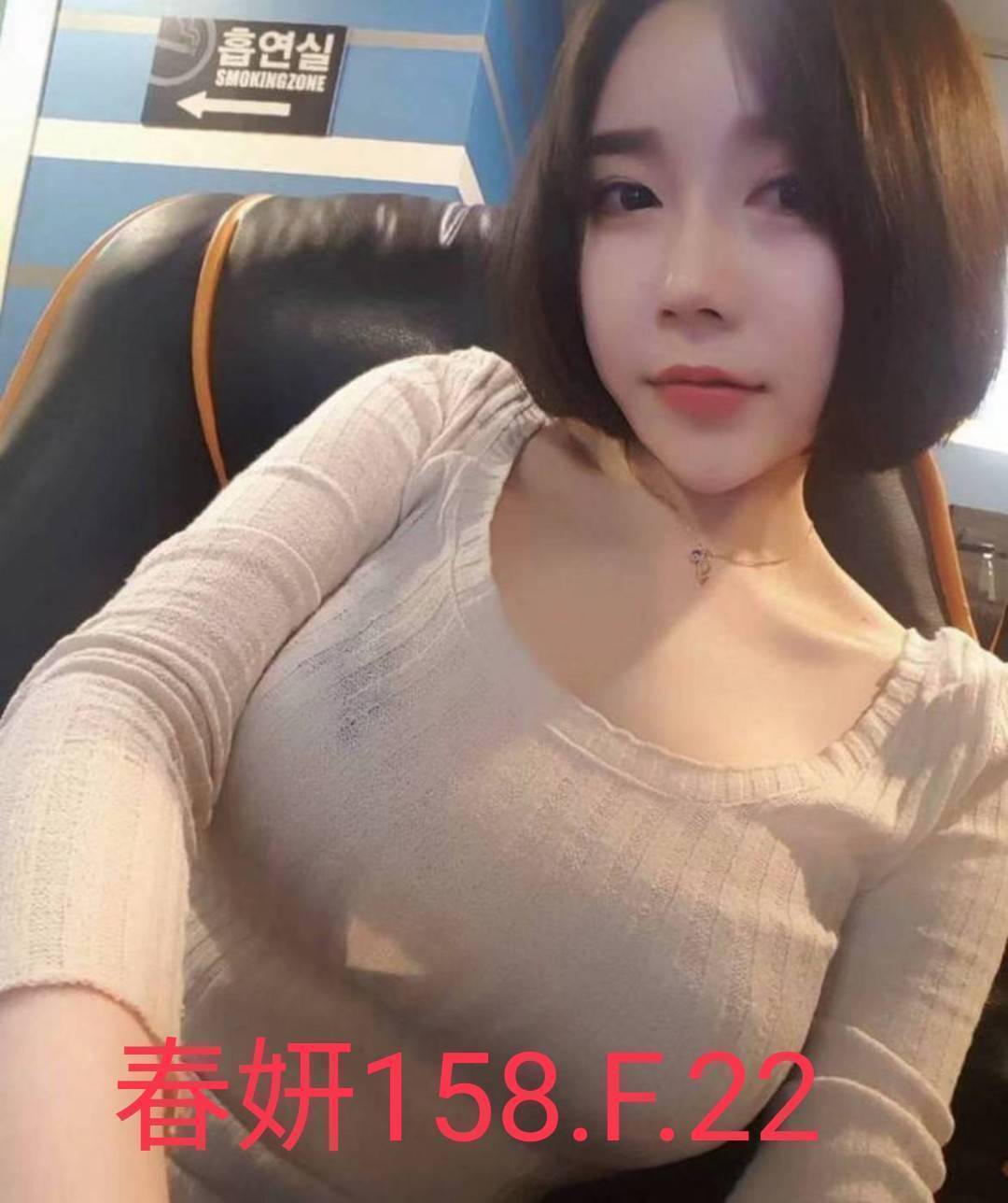 台北外送茶 春妍 援交