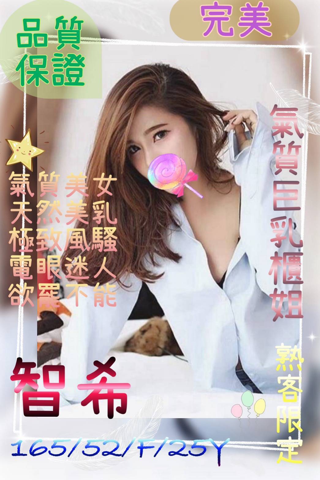 台北外送茶 智希 援交