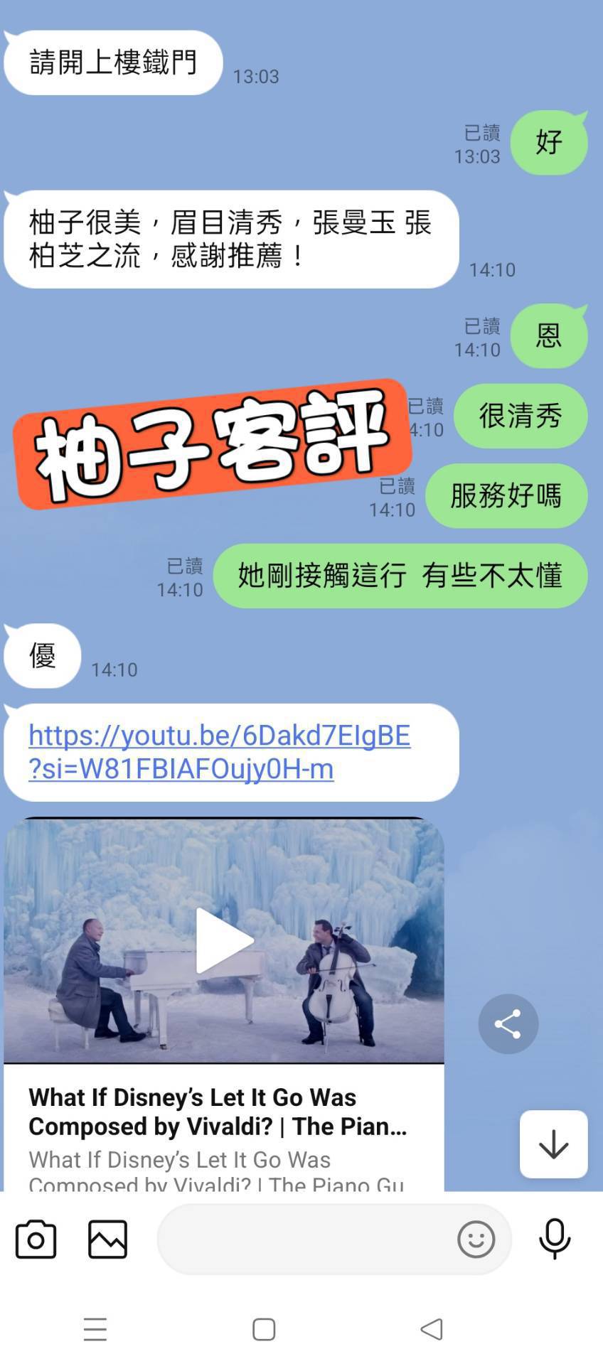 台北定點茶 柚子 援交