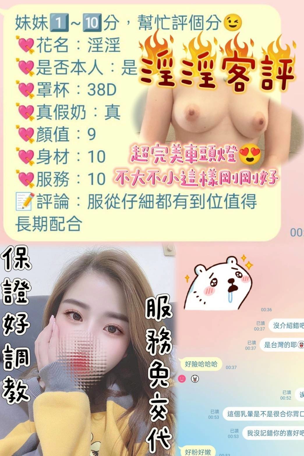 桃園定點茶 淫淫 援交