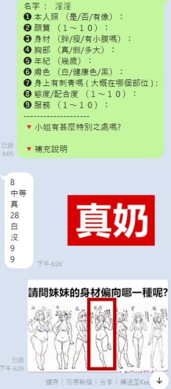 桃園定點茶 淫淫 援交