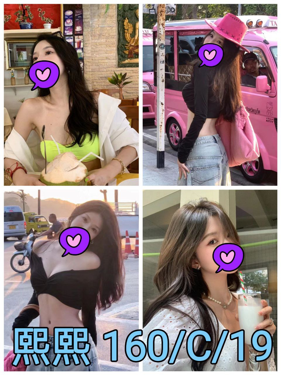 台北外送茶 熙熙 援交