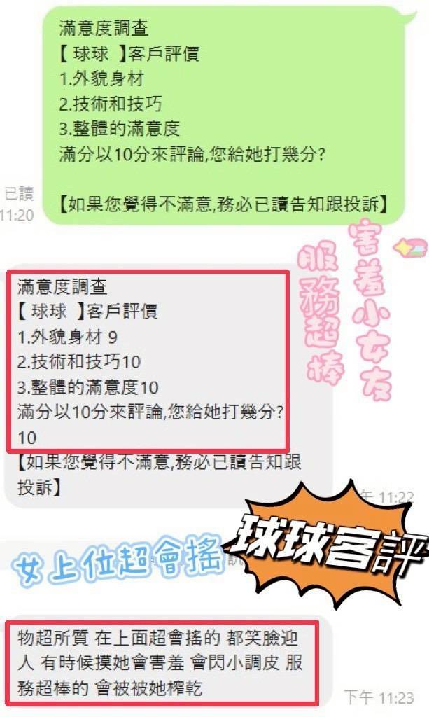 彰化定點茶 球球 援交