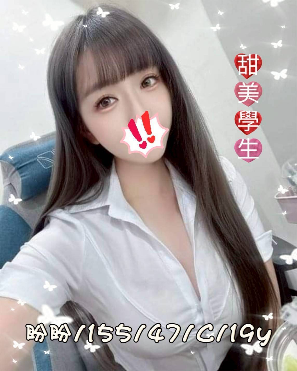 台中外送茶 盼盼 援交