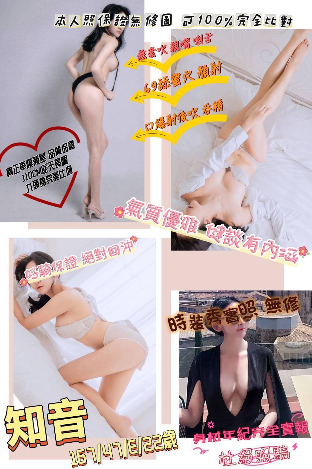 桃園外送茶 知音 援交