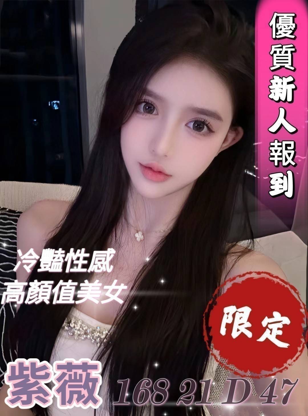 台中外送茶 紫薇 援交