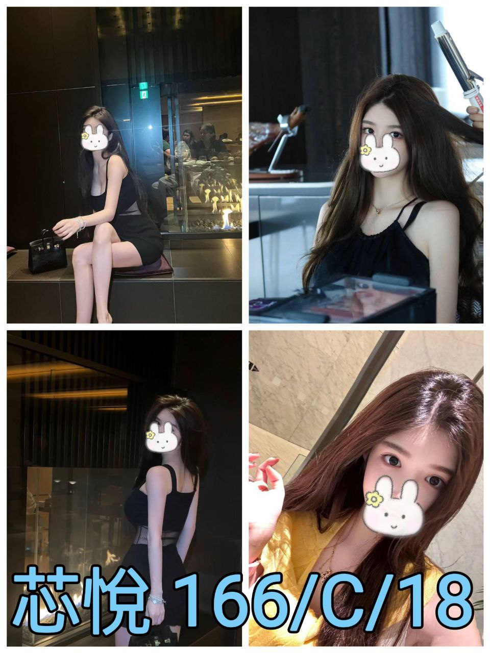 台北外送茶 芯悅 援交