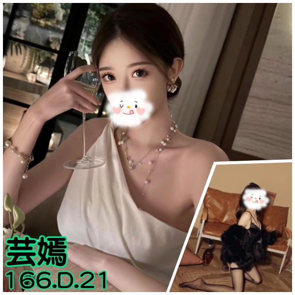 台北外送茶 芸嫣 援交