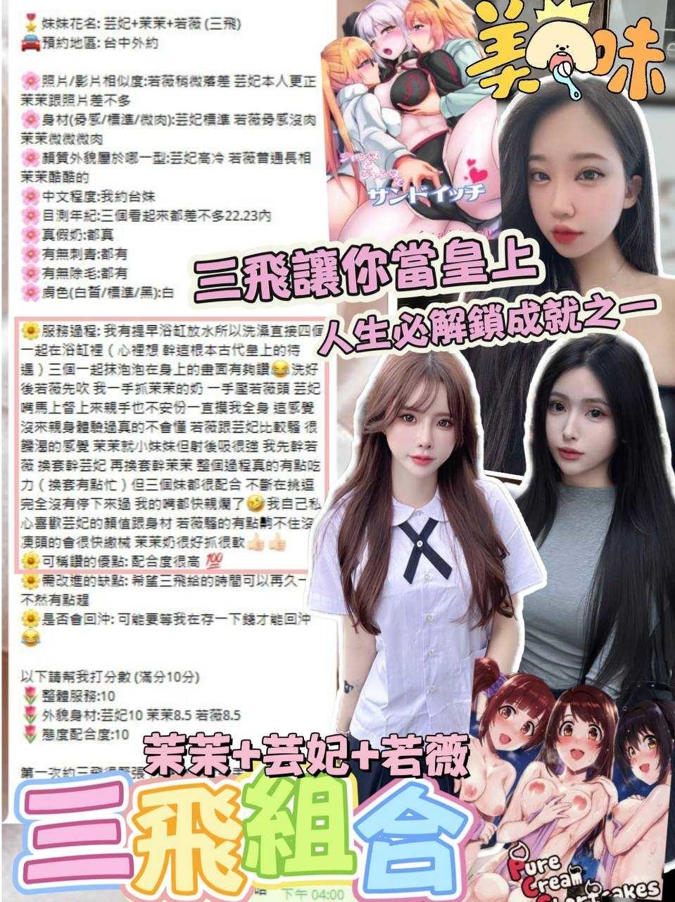 台中外送茶 芸妃 援交