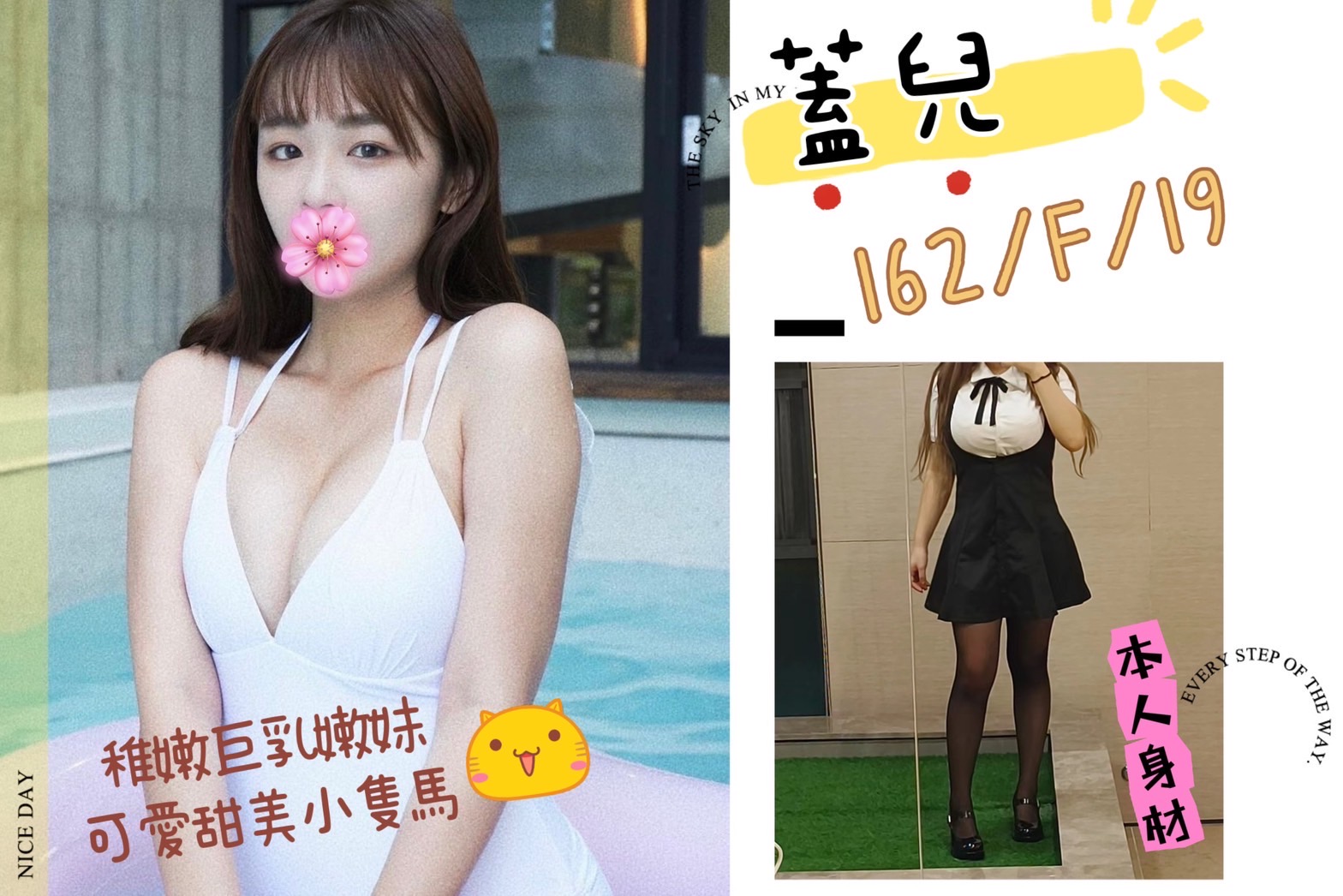 台北外送茶 蓋兒 援交