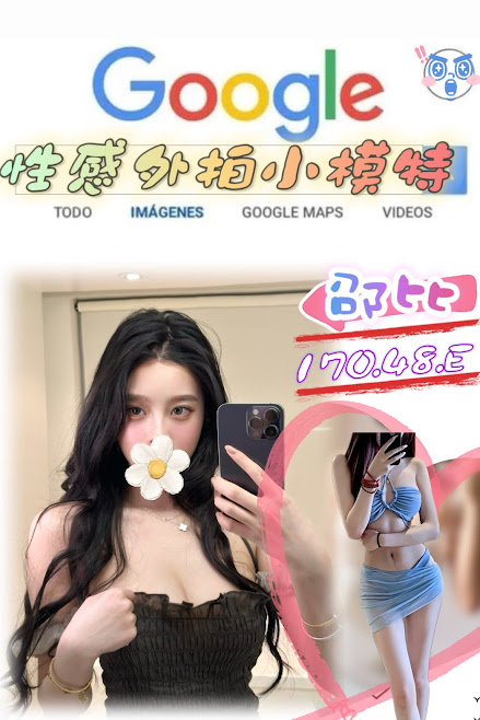 台北外送茶 邵比 援交