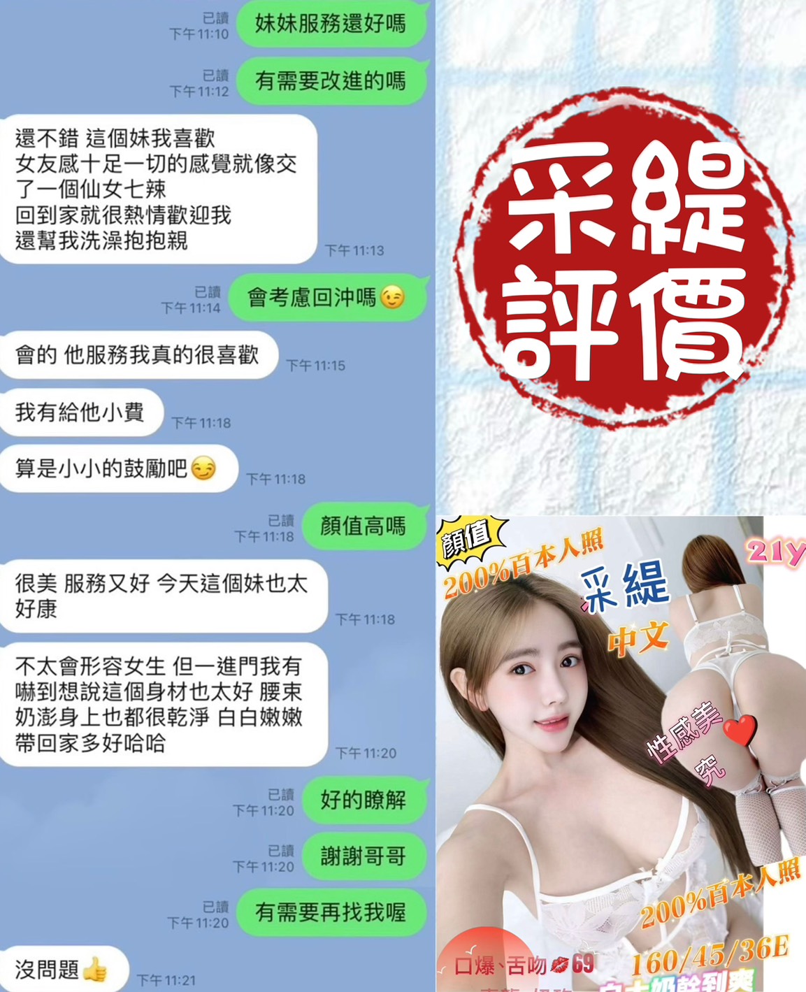 台南定點茶 采緹 援交