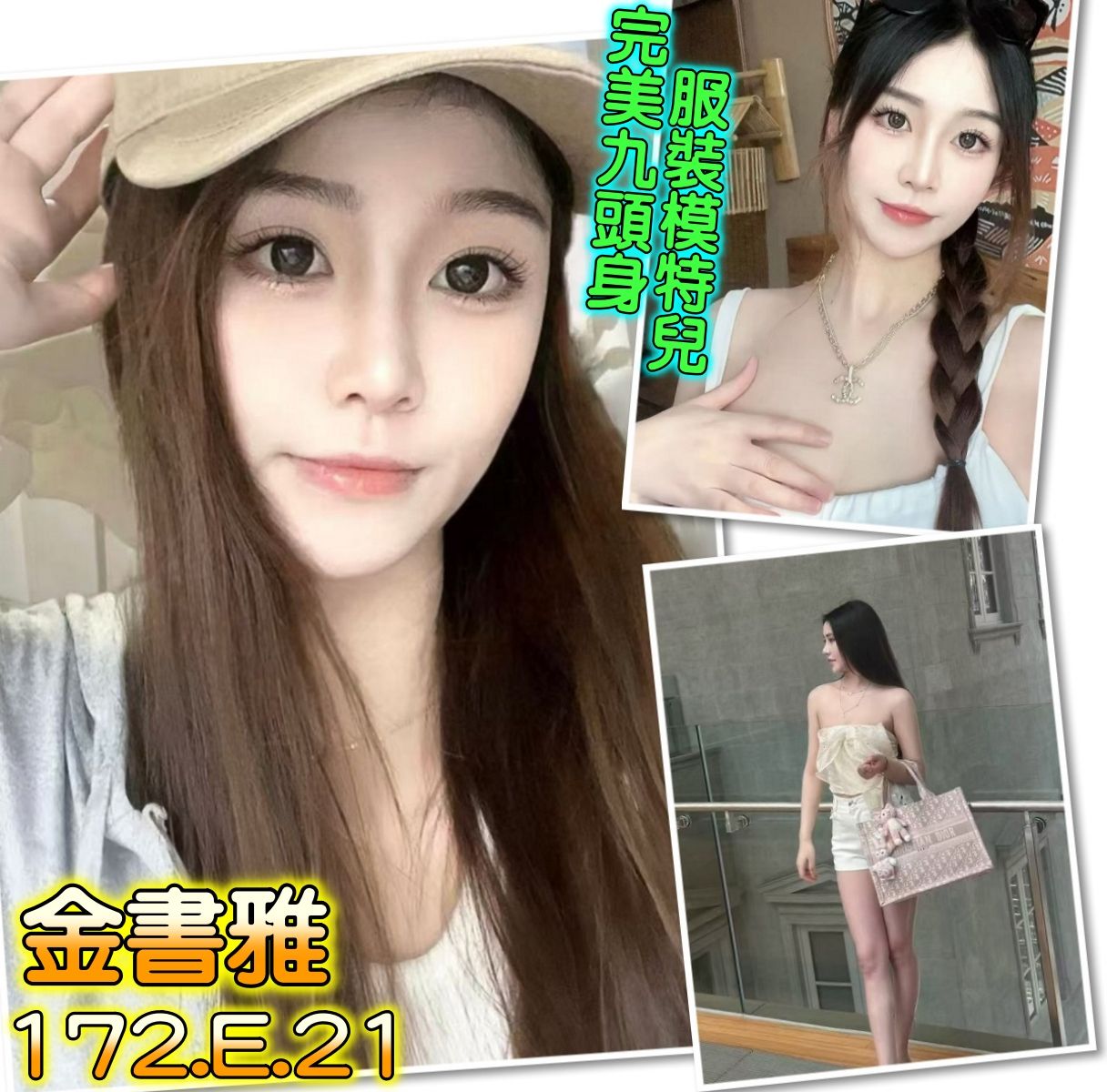 台北外送茶 金書雅 援交