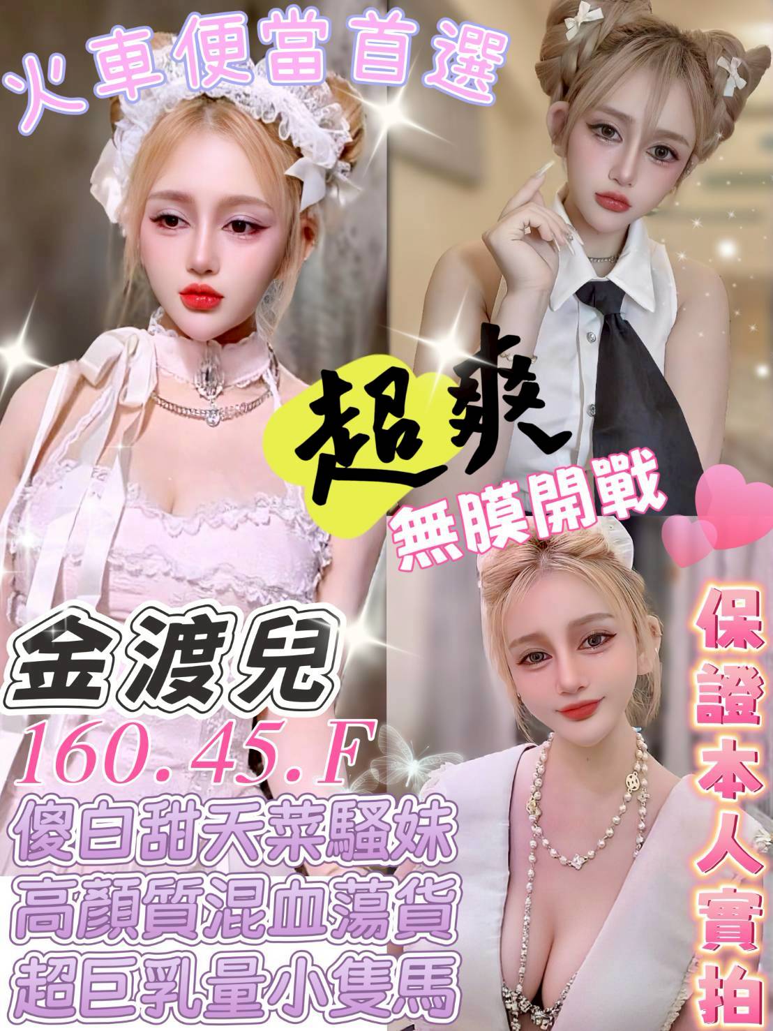 台中定點茶 金渡兒 援交