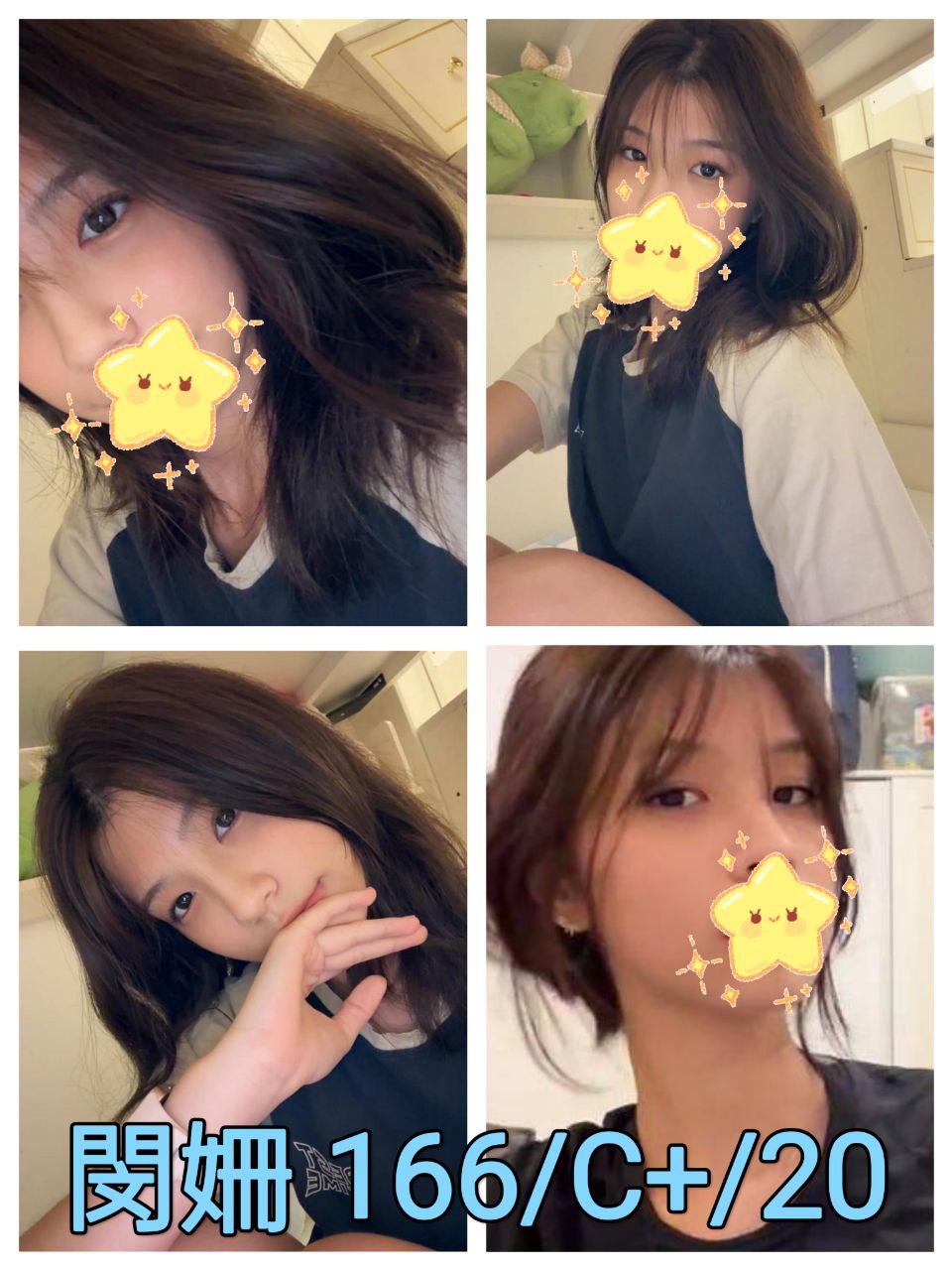 台北外送茶 閔姍 援交